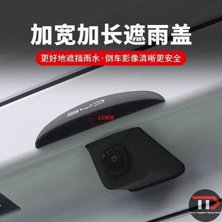 BYD Han Song PRO Yuan Qin PLUS Tang Dolphin Seal Camera Chống mưa Đảo chiều Khối chống mưa