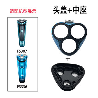 🔥 đầu dao cạo flyco 🔥 lưỡi giữ ghế có hàng sẵn Trong Kho Áp dụng Phụ Tùng Máy Cạo Râu nắp đầu Thay đầu dao cạo ✍Thích hợp cho đầu cạo râu Flyco FS336, 337, 339, 370, 372, 373, 375 và 305 – vỏ giữa.▲