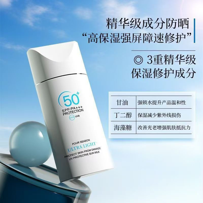 Kem chống nắng GALANDUTIN SPF50+ cách ly tia UV, chống mồ hôi, làm mới VJF8