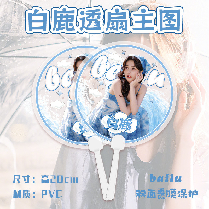 Quạt Hỗ Trợ Người Nổi Tiếng blackpink Zhao Lusi (G) I-DLE Park Chae Young lisa Hand Fan 2026.3.25