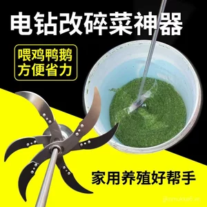 Máy Xay Rau Điện Hộ Gia Đình Nhỏ Ăn Gà Vịt Ngỗng Tiện Lợi Tiết Kiệm Lao Động Cắt Rau Máy Đánh Cỏ Nuôi Chuyên Dụng 6 Lưỡi XKBV
