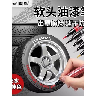 🔥 Trong Kho 🔥 Chống Thấm Nước Không Phai Lốp Xe Hơi Graffiti Bút Xe Ô Tô Lốp Sơn Bút Đánh Dấu Vĩnh Viễn Màu Tự Động Lốp Chữ Sửa Chữa Sơn Bánh có hàng sẵn ♚Bút sơn đầu mềm chống thấm nước lốp xe graffiti như cờ vua và thẻ chạm vào đá máy tính bảng truy t