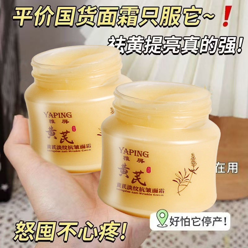 Yaping Brightening Chlorophyll Cream Kem dưỡng ẩm làm sáng, trẻ hóa, không nhờn, cảm giác tươi mới 1.9