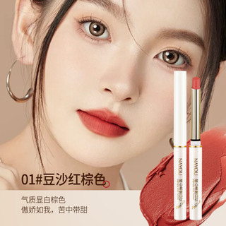 Son môi dịu dàng Nayou Không dễ dính Cốc mờ Làm trắng da Dưỡng ẩm Ống mỏng nhỏ Tiệc sinh viên Son môi giá rẻ