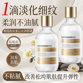220ML Collagen Hydrating Dưỡng Ẩm Phai Màu Sắc Mỹ Dưỡng Ẩm Da Mịn 26.1.20