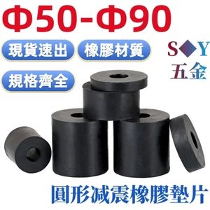Tấm lót cao su Tấm lót chống sốc tròn Tấm lót chân cơ công nghiệp Cao su Tấm đệm lỗ nhỏ lớn Máy bơm nước Chống sốc