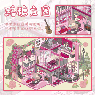 Mu Dye My Hai Lớp Dòng Trung Quốc Cảnh Quan Dán 3D Ba Chiều Cabin Thu Nhỏ Cảnh Tự Làm Sáng Tạo Giải Nén Dán