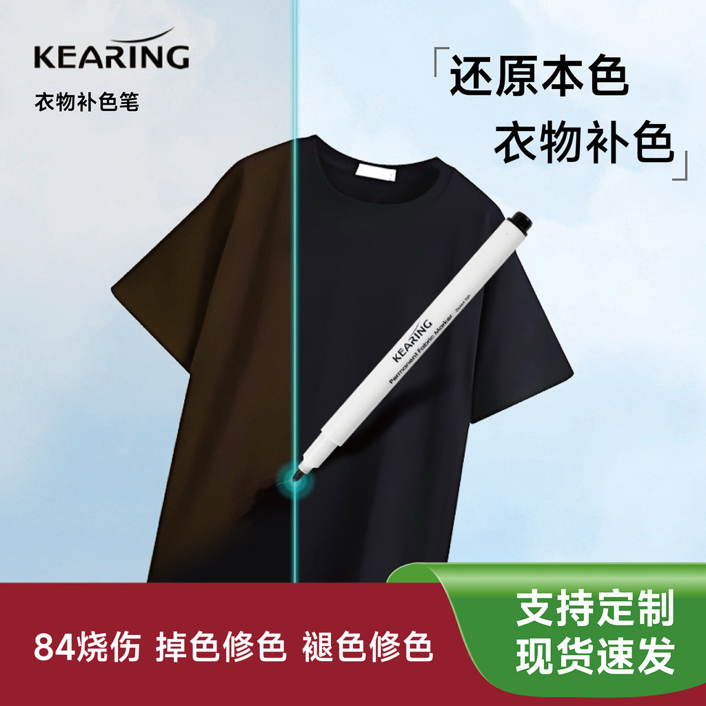 Keling Sửa Chữa Bút Màu 84 Sửa Chữa Quần Áo Bút Màu Bổ Sung 84 Nhuộm Đen Tân Trang Nhuộm Phục Hồi Bút Vải 26.2.5