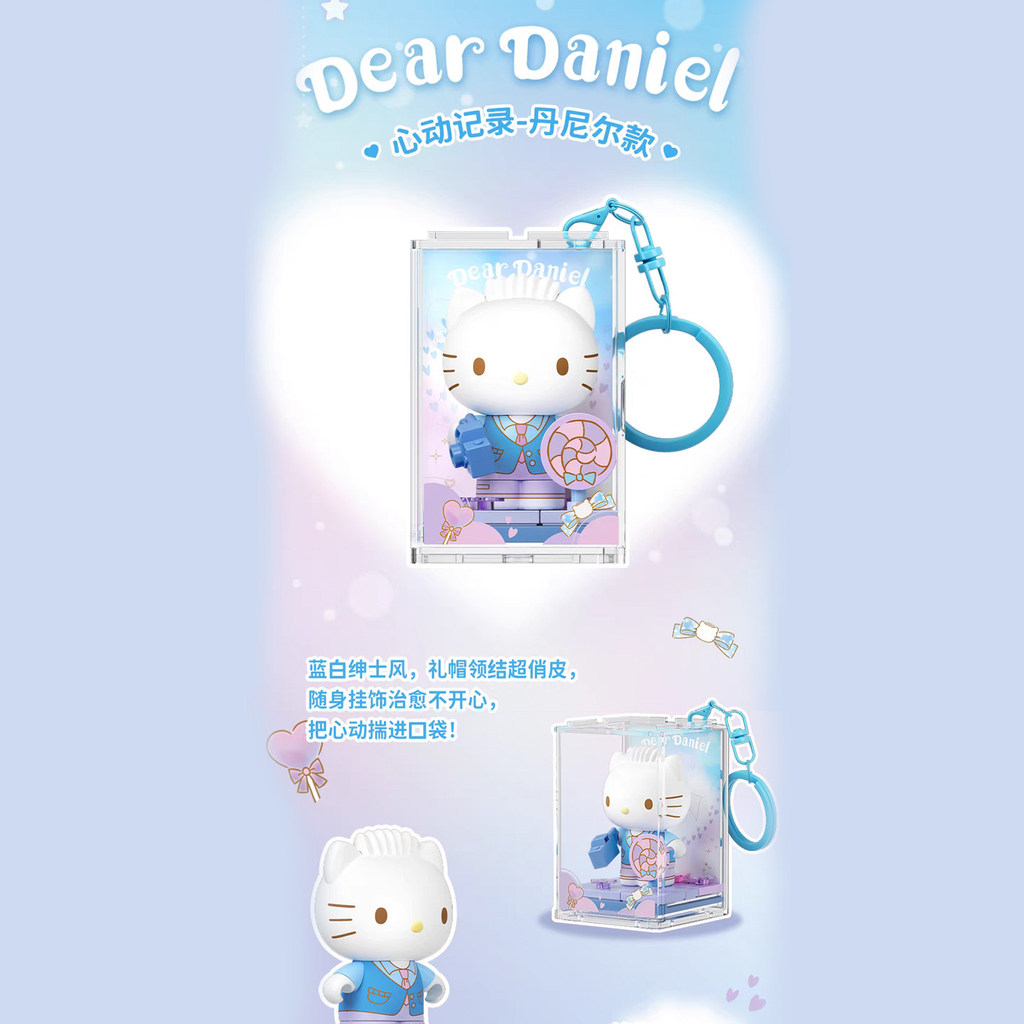 Mặt dây chuyền khối xây dựng di động sáng ngôi sao dễ thương AREAX Sanrio [8 chiếc]
