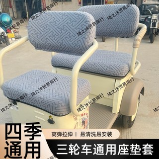 Điện Ba Bánh Ghế Đệm Xe Ba Bánh Đệm Ghế Bao Bọc Ghế Bốn Mùa Đa Năng Bốn Mảnh Đệm Khác I5EE