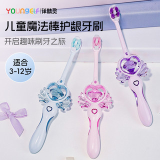 Bàn chải đánh răng đũa phép trẻ em Magic Wand Lông mềm cao cấp Tricolor Cô gái dễ thương Bàn chải đánh răng Cây đũa phép cổ tích đóng gói riêng