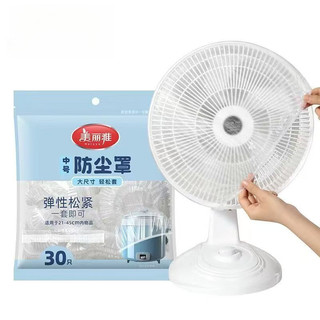 Vỏ bụi dày dùng một lần, vỏ nhựa trong suốt cho các thiết bị gia dụng, vỏ bảo quản bụi đa năng 106