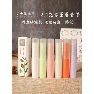 Phong Cách Hàn Quốc Son Môi Ống Trống Tự Làm Chất Liệu Son Môi Tự Làm Dung Tích 2.4g Trực Tiếp Làm Đầy Miếng Dán Hộp Đóng Gói