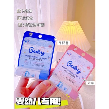 Son dưỡng môi cho trẻ sơ sinh Không màu Chống nứt nẻ Lột Trẻ em Son dưỡng môi cho bé Dưỡng ẩm Dưỡng ẩm Dưỡng ẩm cho bé trai bé gái