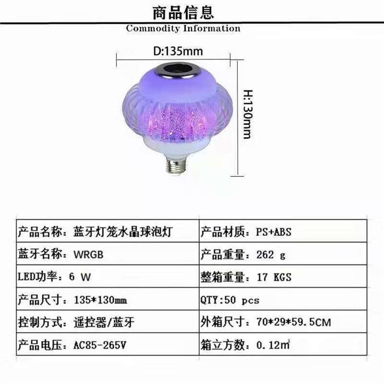 Bóng đèn LED âm nhạc nhiều màu sắc, đổi màu, điều khiển từ xa, ánh sáng sân khấu