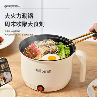 Nồi Nấu Điện Mini XIANKE Đa Năng Chống Dính Có Khay Hấp Dành Sinh Viên Căn Hộ Nhỏ