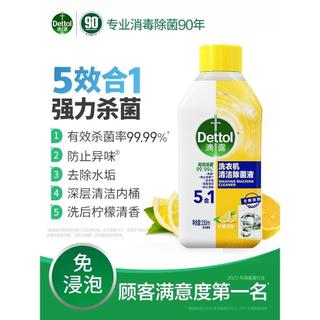 Dettol Máy Giặt Vệ Sinh Khử Trùng Chất Lỏng Chất Làm Sạch Mạnh Mẽ Khử Trùng Trống Pulsator Chuyên Dụng Kết Hợp Không Ngâm szxycw.my20260121