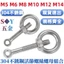 Chất liệu thép không gỉ 304 Kết hợp đai ốc vít khớp có thể di chuyển được Bu lông mắt cá Vòng chữ O có vòng lỗ M5M6M8M10M12M14