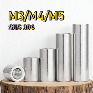 Ống nối ty ren inox-Đai ốc nối  - Nối ren INOX 304  M3 / M4 / M5【LXY-G1】