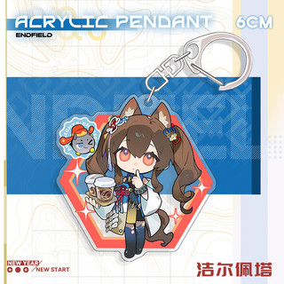 Gelperta Chen Qianyu LAWSON Anime Móc Khóa Arknights Endfield Nam Móc Chìa Khóa Dành Cho Nữ Hoạt Hình Hình Acrylic Móc Khóa Mặt Dây Chuyền