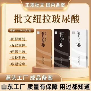 Axit Hyaluronic Baitwen Mới / Natri Lahaluronic Acid Tinh chất da mặt AUNICK8.13 HUSC