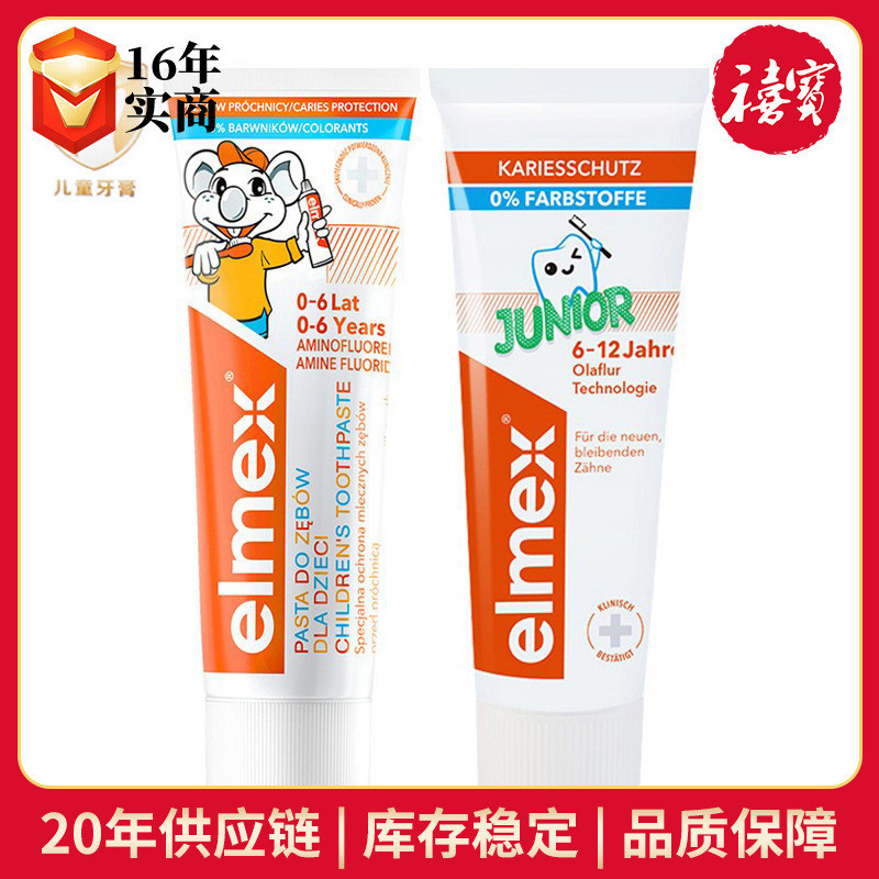 Swiss elmex elmex Kem Đánh Răng Trẻ Em Vệ Sinh Răng Miệng Nhu Cầu Hàng Ngày 6-12 Tuổi Kem Đánh Răng Fluoride Đức CHQF