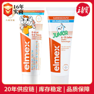 Swiss elmex elmex Kem Đánh Răng Trẻ Em Vệ Sinh Răng Miệng Nhu Cầu Hàng Ngày 6-12 Tuổi Kem Đánh Răng Fluoride Đức CHQF