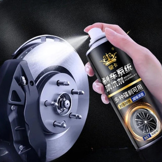 Bình xịt vệ sinh đĩa phanh ô tô tẩy dầu mỡ bụi kim loại Bình xịt vệ sinh phanh xe hơi，Giảm tiếng ồn phanh，dạng xịt