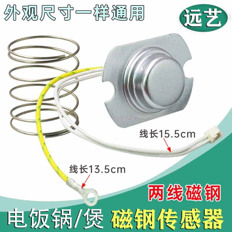 Nồi Cơm Điện Đa Năng Có Dây Cảm Biến Điều Khiển Nhiệt Độ Thép Từ Tính Giới Hạn Nhiệt Độ Nồi Cơm Điện Nồi Áp Suất Phụ Kiện 3.17