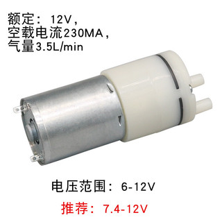 Nhỏ Nhỏ 370 Âm Tự Động Máy Bơm Không Khí Hút Chân Không 6V Áp Lực 3.7V 12V Hút Micro Thu Nhỏ