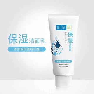 Hada Labo Hydra & Whitening Face Wash 100g