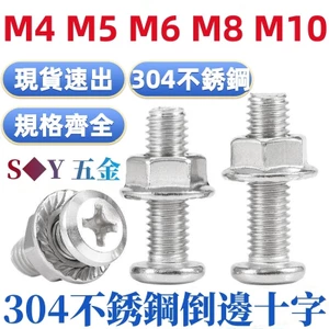 Chất liệu thép không gỉ 304 Chàm chéo xiên đầu phẳng cạnh xiên Đai ốc vít bằng thép không gỉ Daquan M4M5M6M8M10