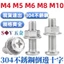 Chất liệu thép không gỉ 304 Chàm chéo xiên đầu phẳng cạnh xiên Đai ốc vít bằng thép không gỉ Daquan M4M5M6M8M10