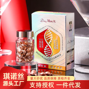 Demani Thẩm Mỹ Viện Dưỡng Ẩm Chống Nhăn Làm Săn Chắc Lady DNA Natri Hoạt Động Collagen Thời Gian Viên Nang Đổi Mới Tinh Chất Dưỡng Da 1.23