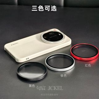 [Vỏ ống kính cùng kiểu nhà máy chính hãng] Thích hợp cho Xiaomi 17ultra Phiên bản Leica Vỏ chính hãng Vỏ trong suốt chuyên dụng Phụ kiện bảo vệ ống kính