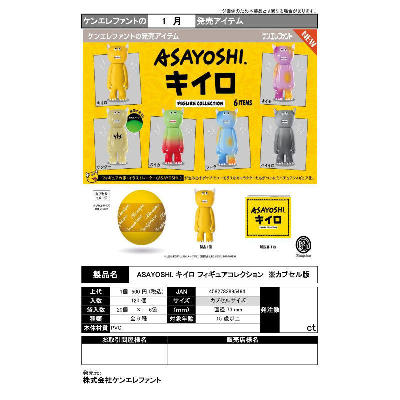 [BTF] Hàng có sẵn Nhật Bản Kenelephant Capsule Toy ASAYOSHI Series Đồ trang trí Bộ sưu tập Kiiro E6AA