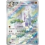 Pokemon TCG S-Trung Quốc Scarlet & Violet Mienshao CSVL2C 107 / 052 Holo