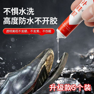 ✅ Keo dán giày ✅ trong suốt Trong Kho mạnh mẽ Giày Mend Keo không thấm nước Mềm mại ✌Keo dán giày Đặc biệt Sửa chữa không thấm nước Da chắc chắn Keo dán không dấu vết♤