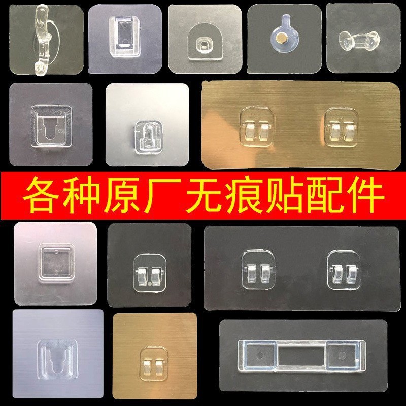 Nguồn Phụ Kiện Nhà Máy Đục Lỗ Không Đánh Dấu Miếng Dán Trong Suốt Trẻ Em-Nữ Khóa Dính Móc Khung Ảnh Miếng Dán Móc Nhỏ Treo Tường V3U