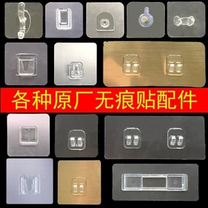 Nguồn Phụ Kiện Nhà Máy Đục Lỗ Không Đánh Dấu Miếng Dán Trong Suốt Trẻ Em-Nữ Khóa Dính Móc Khung Ảnh Miếng Dán Móc Nhỏ Treo Tường V3U