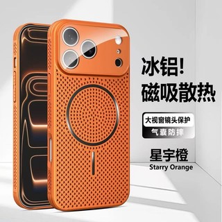 Tản nhiệt mag hút ngay lập tức thay đổi vỏ điện thoại iPhone 17 Promax rỗng phù hợp cho iPhone 16 thoáng khí 12 vỏ bảo vệ 14