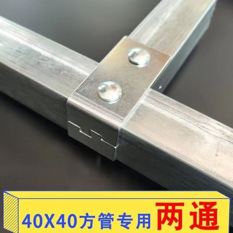 Đầu nối ống vuông 40 * 40mm Đầu nguồn Ống thép không gỉ Phụ kiện mạ kẽm Không hàn Khóa cố định khớp