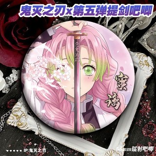 Phụ kiện cosplay Demon Slayer: Huy hiệu trâm cài Kamado Tanjirou &amp; Tomioka Giyuu - Quà tặng và túi trang trí