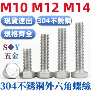 Chất liệu thép không gỉ 304 Vít lục giác bên ngoài Mở rộng Bu lông lục giác bên ngoài Vít Daquan M10M12M14