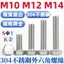 Chất liệu thép không gỉ 304 Vít lục giác bên ngoài Mở rộng Bu lông lục giác bên ngoài Vít Daquan M10M12M14