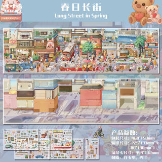 Kawu 28,0 Series Cảnh Quan Dán 3D Ba Chiều Thu Nhỏ Cảnh Cuộc Sống DIY Sổ Tay Giải Nén Đồ Chơi Dán