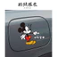 Dễ Thương Mickey Nhìn Trộm Thân Xe Miếng Dán Xe Hơi Nhãn Dán Độc Đáo Ngộ nghĩnh Bìa Miếng Dán Cơ Thể Mickey Miếng Dán