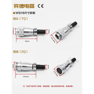 Cắm Hàng Không DS Mông Ổ Cắm WS16-2-3-4-5-7-9Pin-10 Core J Nam K Nữ TQ / ZQ Di Động