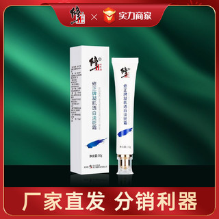 Hiệu chỉnh Thương hiệu Kem làm trắng ngưng tụ Fade Sparrow Taupe Kem sửa chữa làm sáng da 26.1.20