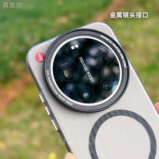 Thích hợp cho Xiaomi 17Ultra Phiên bản Leica Xoay lấy nét Vỏ điện thoại chụp ảnh 67mm Mô hình sử dụng kép có ren từ tính